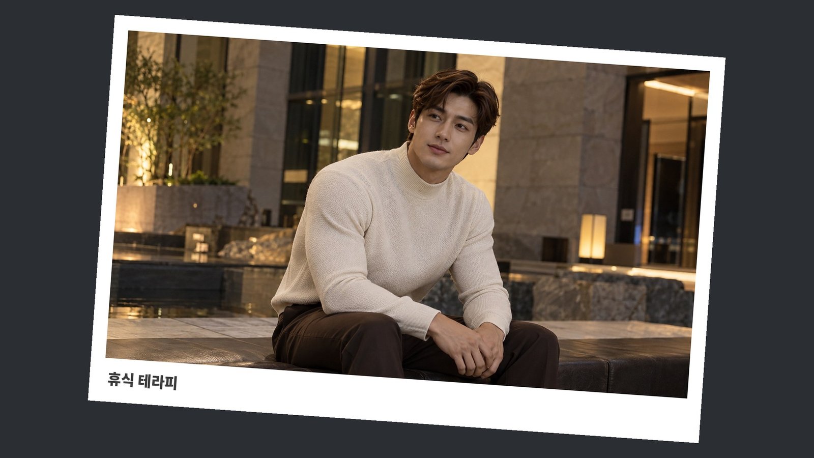 휴식 테라피 테라피스트