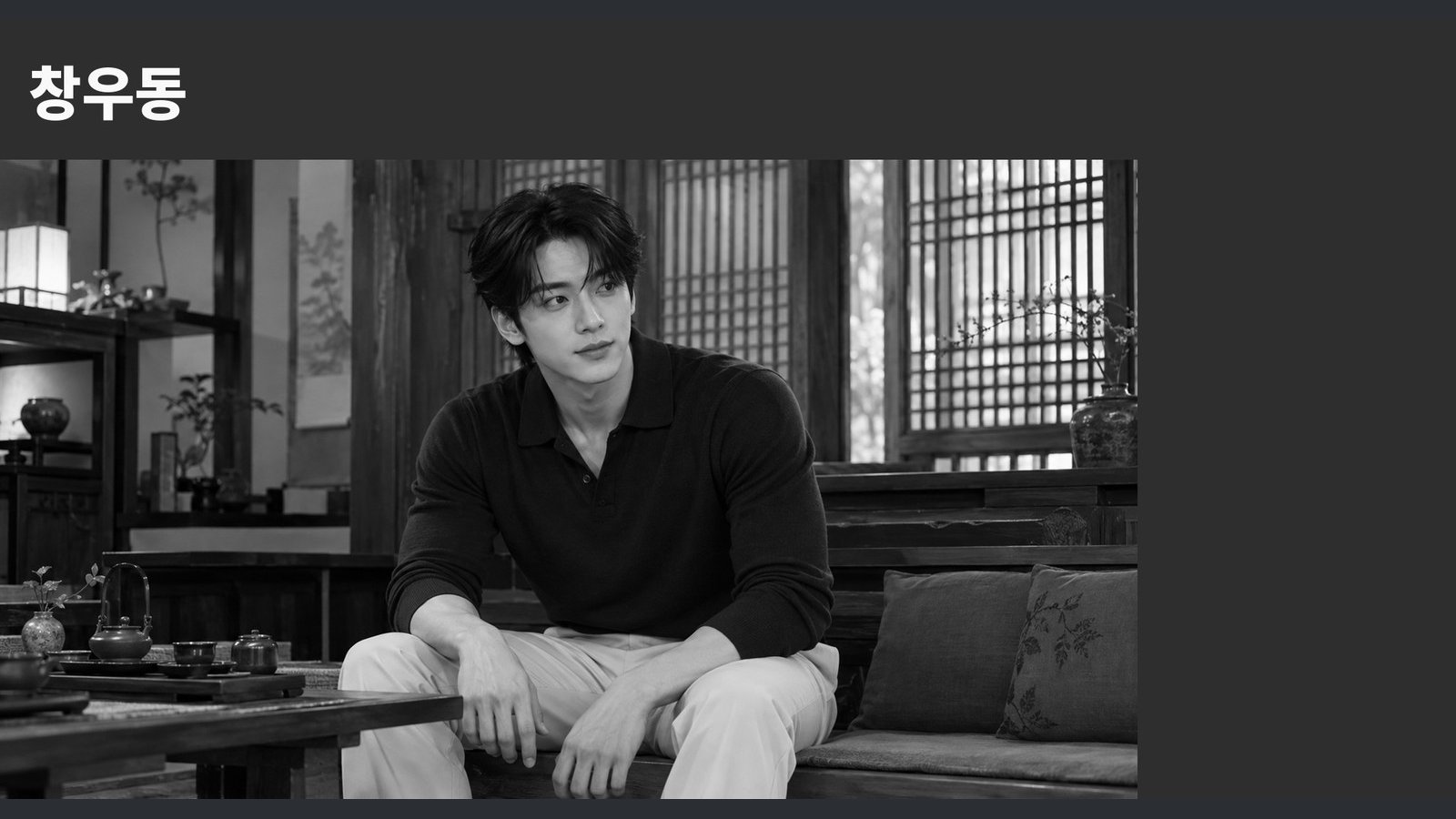 창우동 방문 관리
