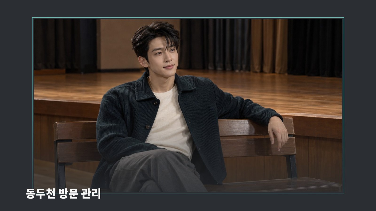 동두천 방문 관리
