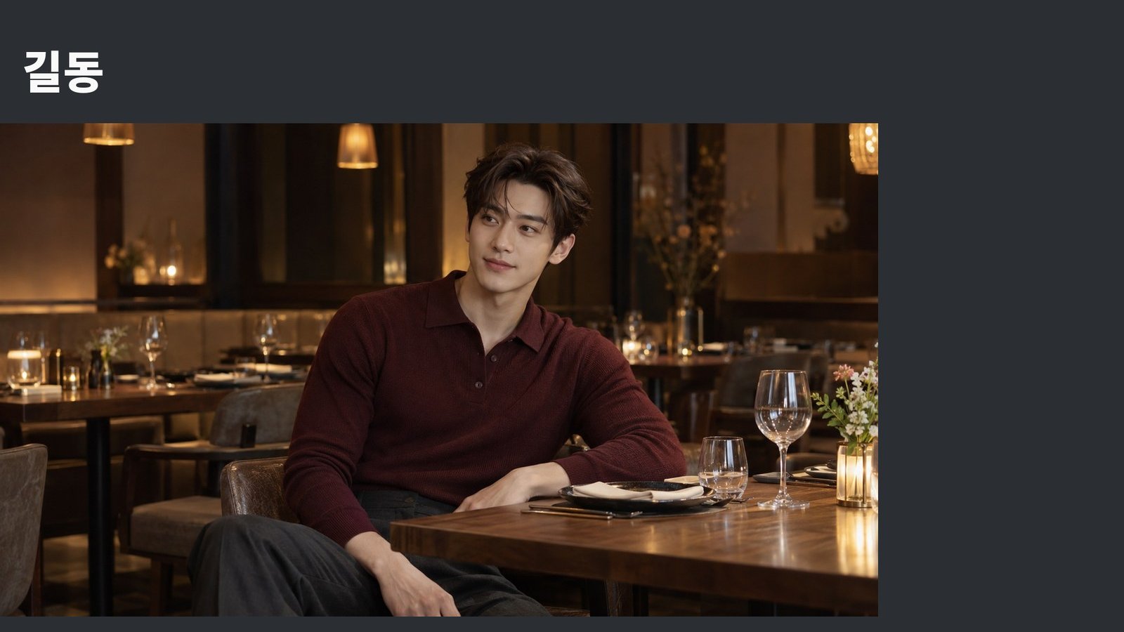 길동 방문 관리