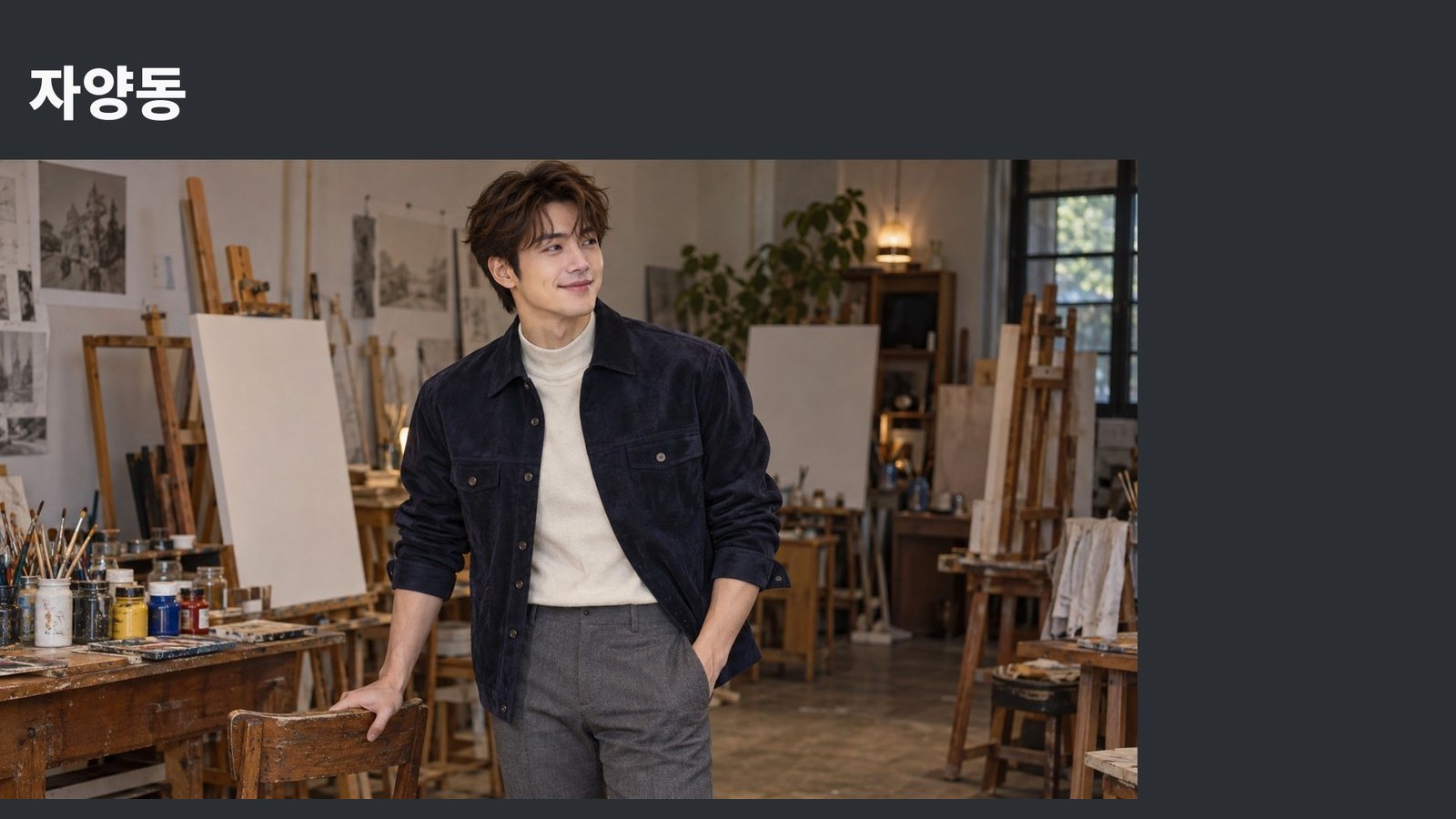 자양동 방문 관리
