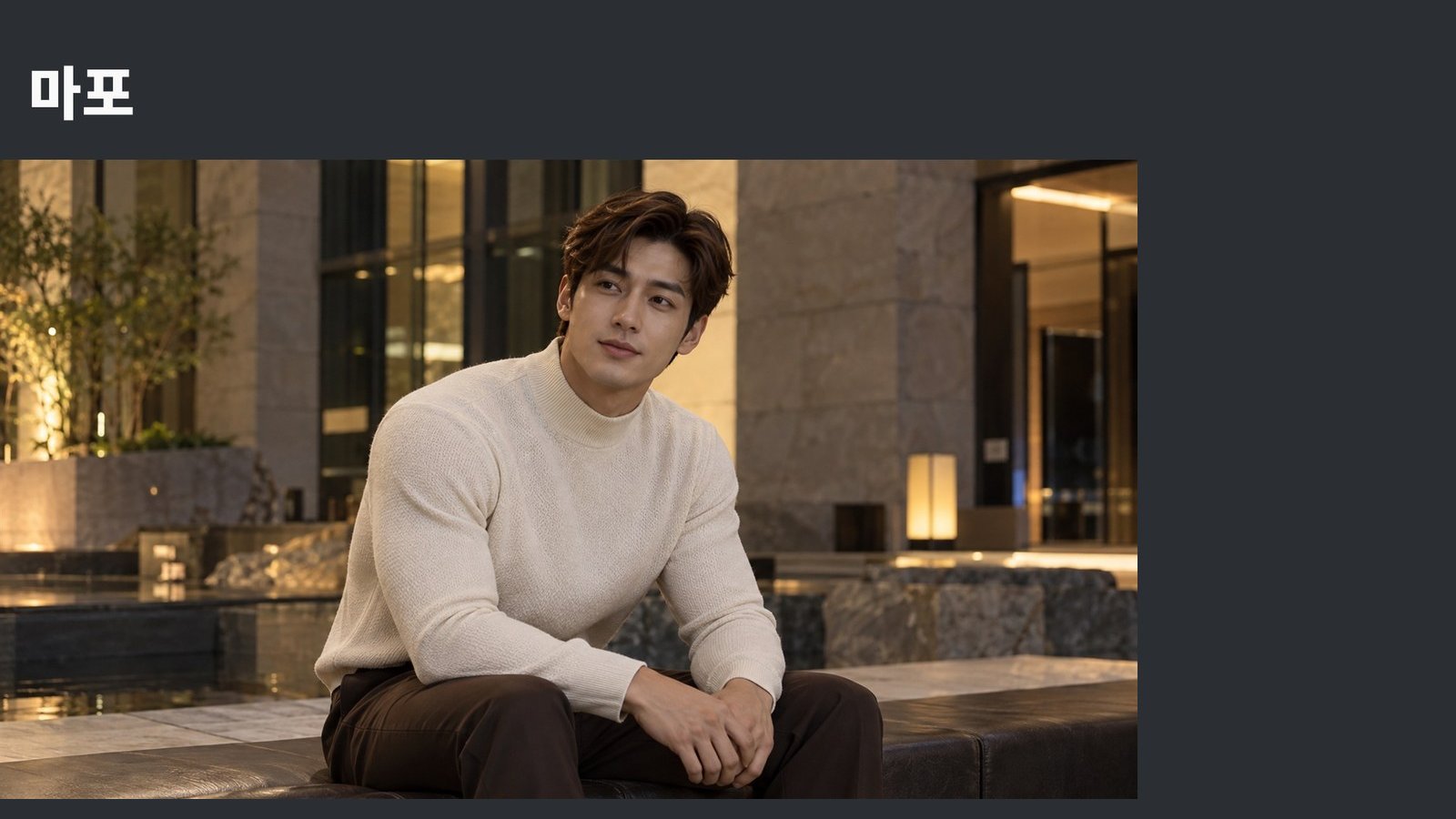 마포 방문 관리