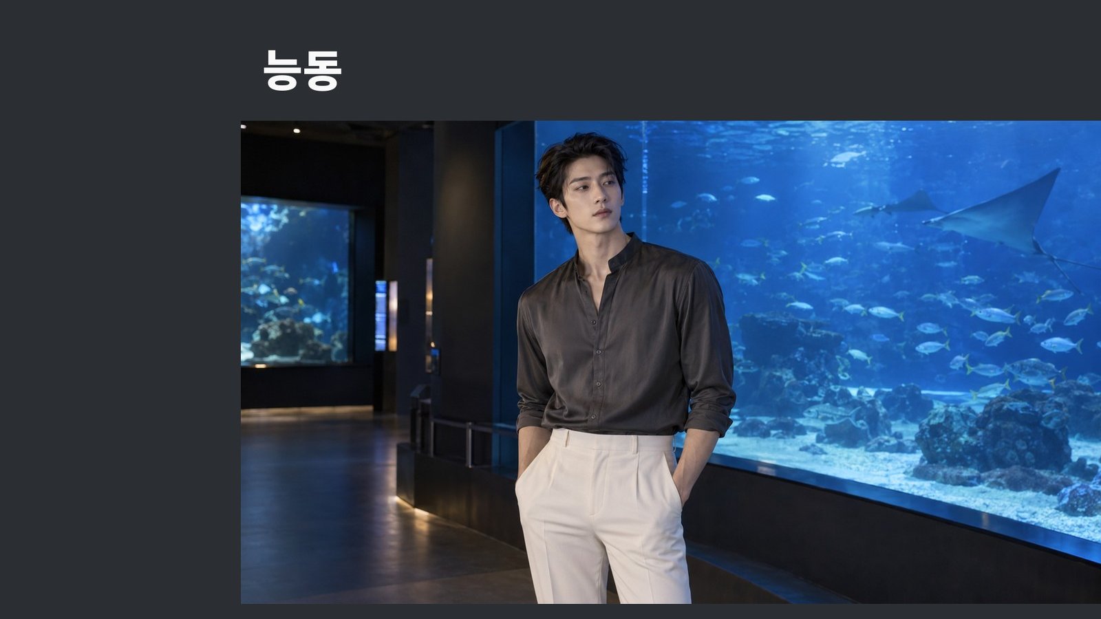 능동 방문 관리