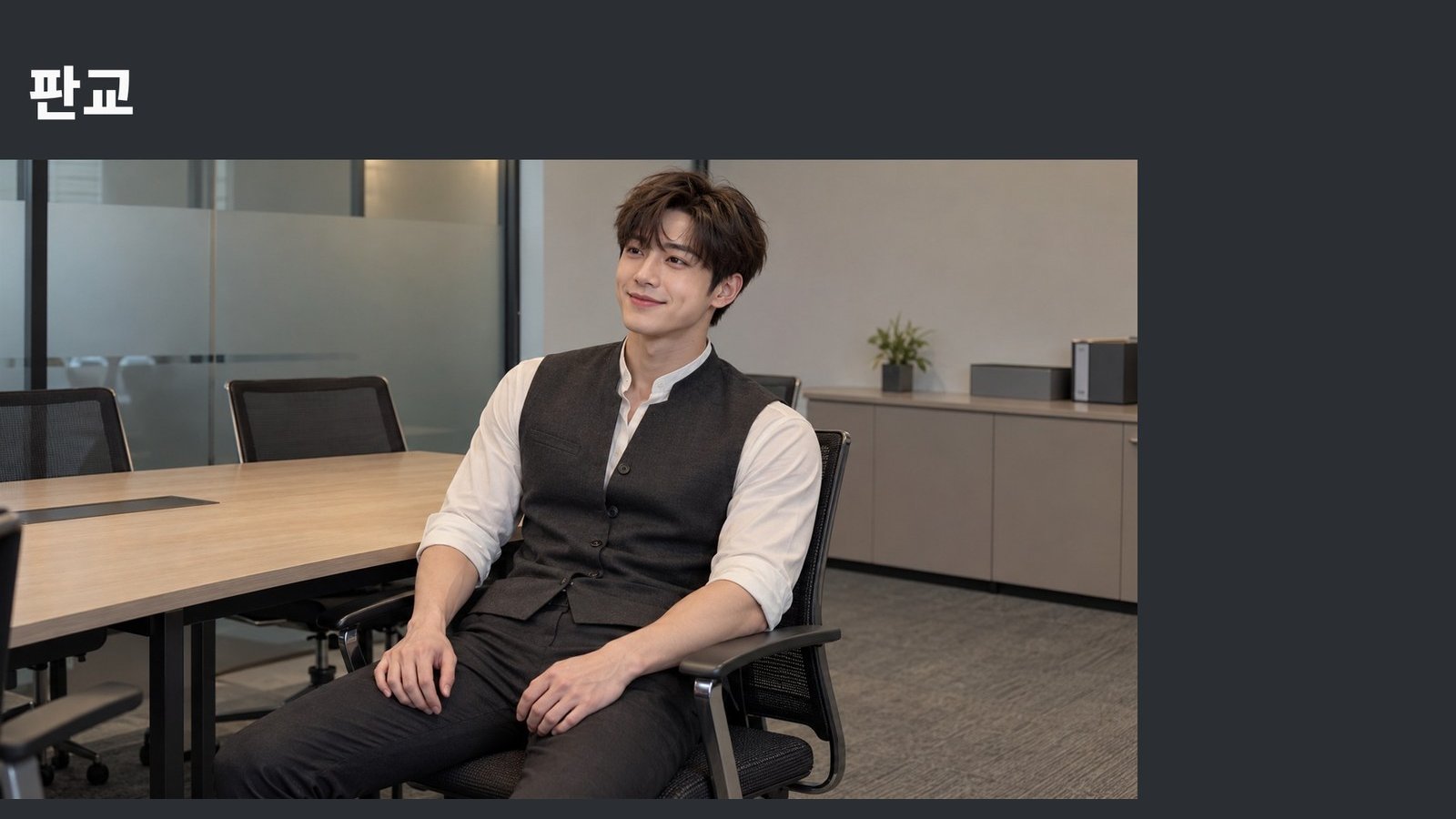 판교 방문 관리