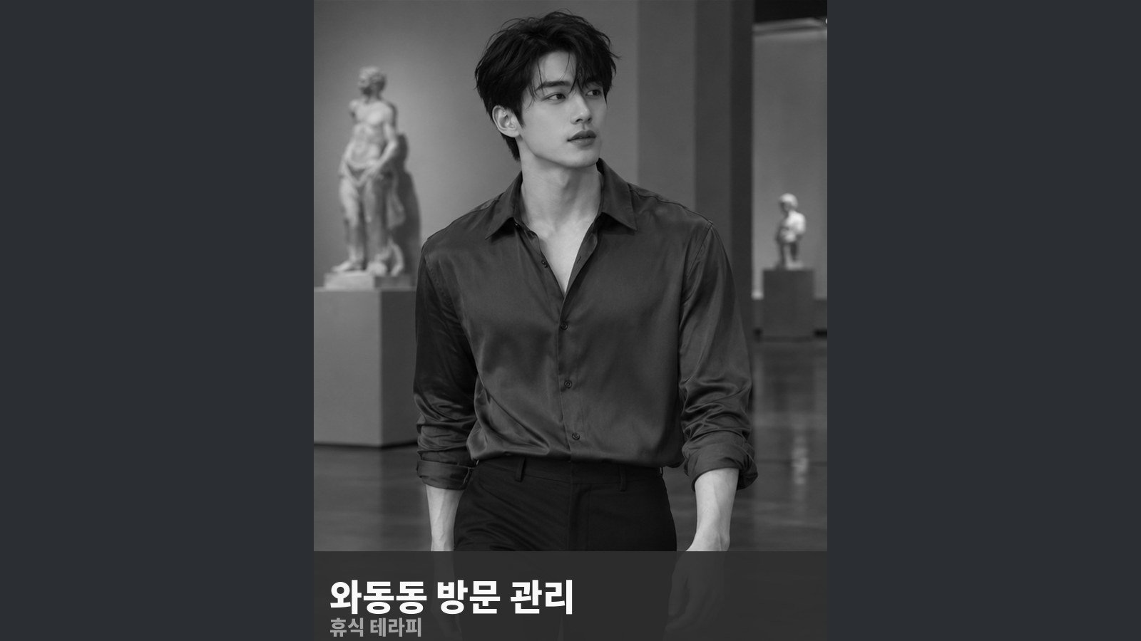 와동동 방문 관리